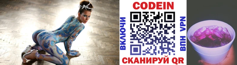 Кодеиновый сироп Lean напиток Lean (лин)  Нарткала 