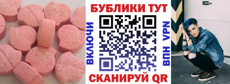 ЭКСТАЗИ 300 mg  Нарткала 