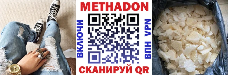Метадон белоснежный Нарткала